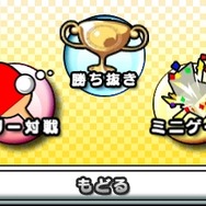 げんきくん一家がピンポンに挑戦!『おきらくピンポン3D』配信スタート