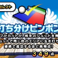 げんきくん一家がピンポンに挑戦!『おきらくピンポン3D』配信スタート