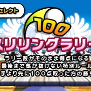 げんきくん一家がピンポンに挑戦!『おきらくピンポン3D』配信スタート