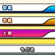 げんきくん一家がピンポンに挑戦!『おきらくピンポン3D』配信スタート