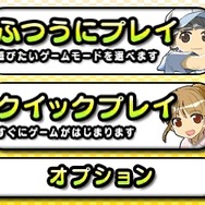 げんきくん一家がピンポンに挑戦!『おきらくピンポン3D』配信スタート