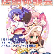 『それゆけ！ ぶるにゃんマン Portable』店頭体験会や戦国メイドカフェとのタイアップが決定