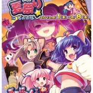 『それゆけ！ ぶるにゃんマン Portable』店頭体験会や戦国メイドカフェとのタイアップが決定