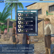 大航海時代Online