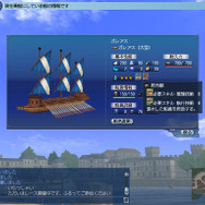大航海時代Online