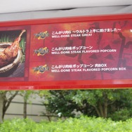 【フォトレポート】「モンスターハンター・ザ・リアル 2012」リオレイア希少種、リオレウス希少種を見よ!