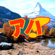 セガ、『アハ体験』『ホームスター ポータブル』を980円でダウンロード販売