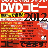 DVD複製ソフトで逮捕者を出した三才ブックスが声明を発表