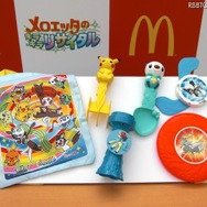 ハッピーセット『ポケットモンスター』