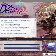 デコオンライン・フロンティア