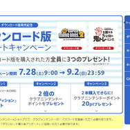 任天堂、3DS LLの発売に合わせてパッケージソフトのダウンロード販売も開始・・・まずは『マリオ』と『鬼トレ』