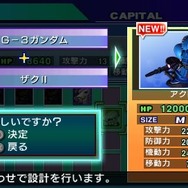 『SDガンダム ジージェネレーション オーバーワールド』新たに参戦する機体＆キャラが判明