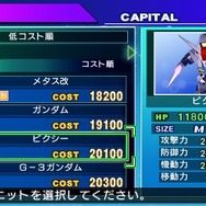 『SDガンダム ジージェネレーション オーバーワールド』新たに参戦する機体＆キャラが判明