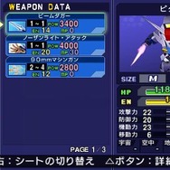 『SDガンダム ジージェネレーション オーバーワールド』新たに参戦する機体＆キャラが判明