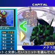 『SDガンダム ジージェネレーション オーバーワールド』新たに参戦する機体＆キャラが判明