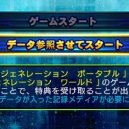 『SDガンダム ジージェネレーション オーバーワールド』新たに参戦する機体＆キャラが判明