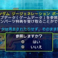 『SDガンダム ジージェネレーション オーバーワールド』新たに参戦する機体＆キャラが判明