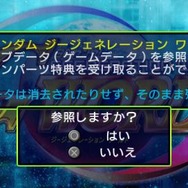『SDガンダム ジージェネレーション オーバーワールド』新たに参戦する機体＆キャラが判明