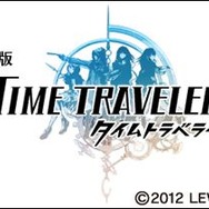 3DS版『タイムトラベラーズ』体験版が配信決定、製品版にセーブデータ引き継ぎ可能