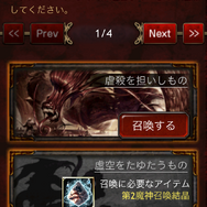 【スマホ本格ゲームレビュー】この夏にこそやりたい！ 戦慄のモンスターカードバトル『ダークサマナー』をプレイ