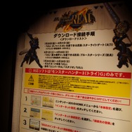 「モンスターハンター・ザ・リアル 2012」いよいよスタート、ダウンロードクエスト先行配信も