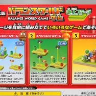3種類の遊び方がある