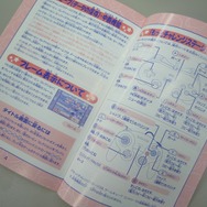 ペラペラの説明書