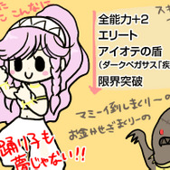 追加コンテンツを駆使すれば、ひと味違った育成もたやすい!?