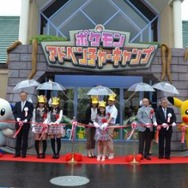 ナガシマスパーランドにポケモンを探しに行こう!「ポケモンアドベンチャーキャンプ」オープン