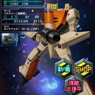 シューティングゲーム『マクロスSP クロスデカルチャー!!!』配信開始 ― 歌姫とデートチャンスも!