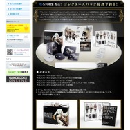 『ブレイブリーデフォルト』コレクターズ パックのデザインが明らかに
