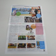 『スーパーダンガンロンパ2』ニュースペーパーが都内で配布中、高山みなみインタビューも掲載