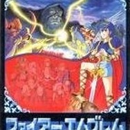 てごわいシミュレーション『ファイアーエムブレム 暗黒竜と光の剣』3DSバーチャルコンソールに登場