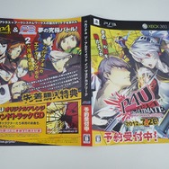 明日発売『ペルソナ4 ジ・アルティメット イン マヨナカアリーナ』チラシで情報を最終確認