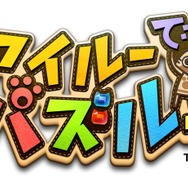 『アイルーでパズルー』と新日本プロレスが夢のタッグ!コラボTシャツ発売