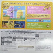 パッケージ版の裏面と同じ役割を果たしていますね