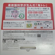 こちらは『鬼トレ』、使用ブロック数（必要容量）も記載されてます