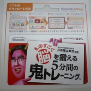 鬼の川島教授が微笑んでます