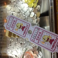 クーポンを集めると景品と交換