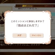 『テイルズ オブ ザ ワールド タクティクス ユニオン』8月初旬より「闘技場」オープン