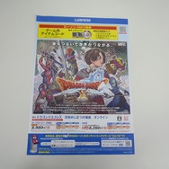 『ドラゴンクエストX』のチラシをチェック ― ローソン・HMV限定特典あり