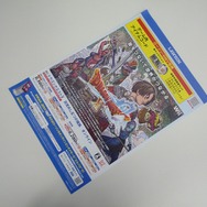 『ドラゴンクエストX』のチラシをチェック ― ローソン・HMV限定特典あり