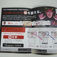 注目の『鬼トレ』を検証 ― 新たなトレーニングで「脳」力向上