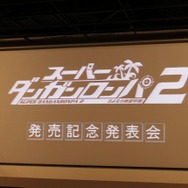 『スーパーダンガンロンパ２』は前作2倍以上のボリューム！発売記念発表会レポート（前編）