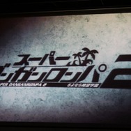 『スーパーダンガンロンパ2』は前作2倍以上のボリューム!発売記念発表会レポート(前編)