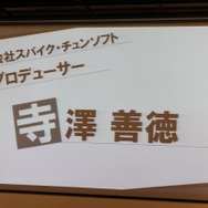 『スーパーダンガンロンパ２』は前作2倍以上のボリューム！発売記念発表会レポート（前編）