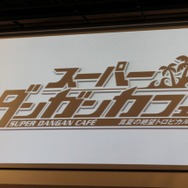 豪華声優陣も応援に登場!『スーパーダンガンロンパ2』発売記念発表会レポート(後編)