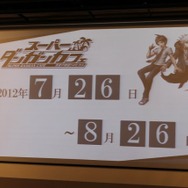 豪華声優陣も応援に登場!『スーパーダンガンロンパ2』発売記念発表会レポート(後編)