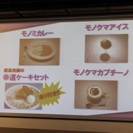 豪華声優陣も応援に登場!『スーパーダンガンロンパ2』発売記念発表会レポート(後編)