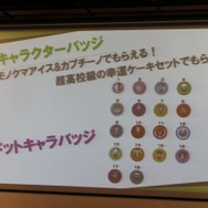 豪華声優陣も応援に登場!『スーパーダンガンロンパ2』発売記念発表会レポート(後編)